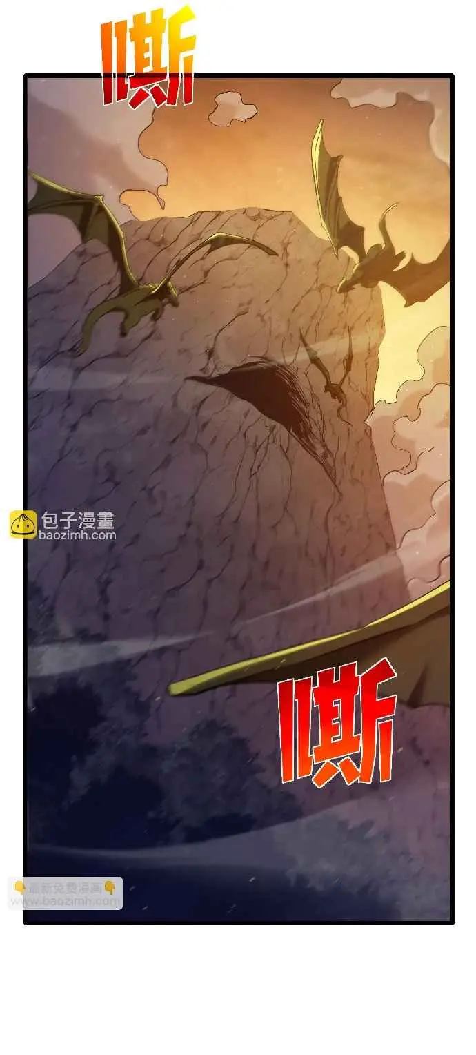  MIS HABILIDADES PASIVAS SON INVENCIBLES > Capitulo 85 > Page 11